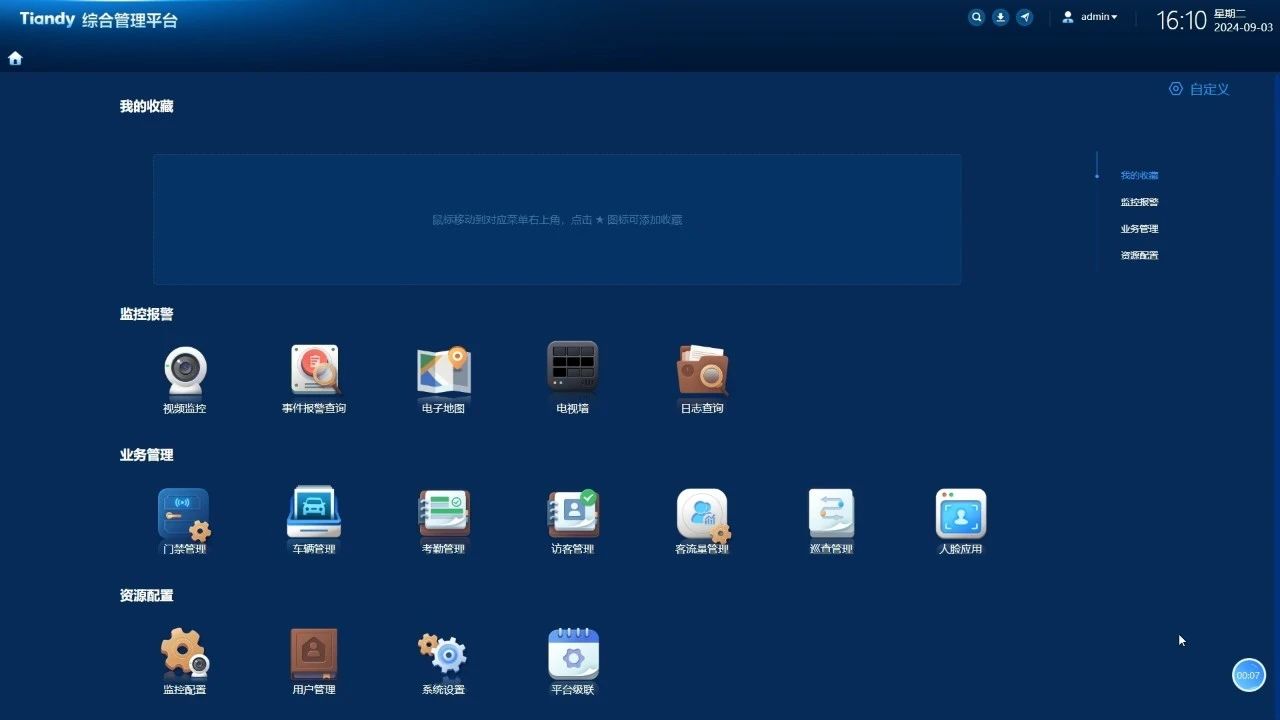 首页 | J9集团有限公司官网