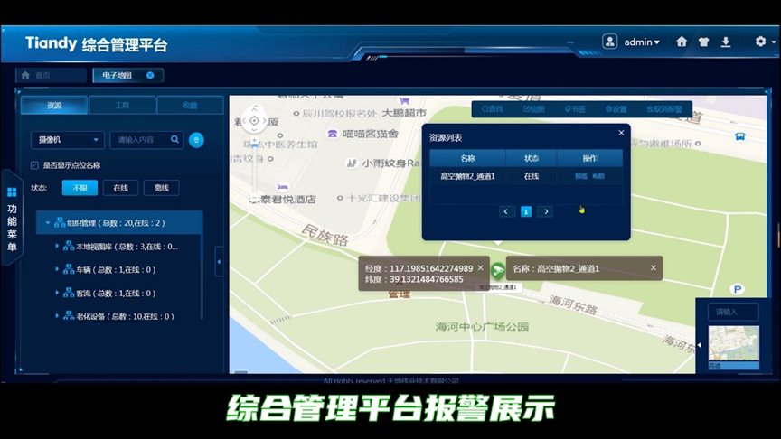 首页 | J9集团有限公司官网